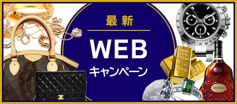 最新WEBチラシ